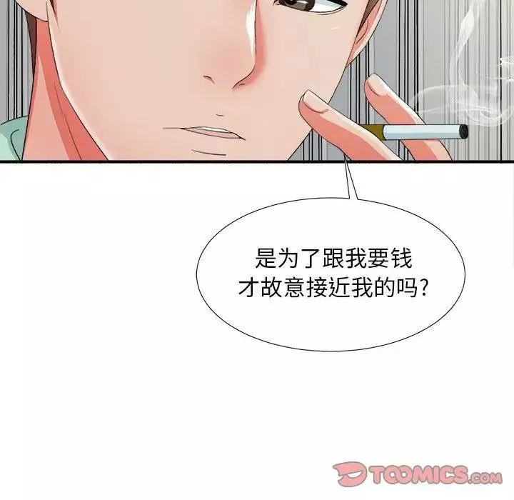 密友第46話