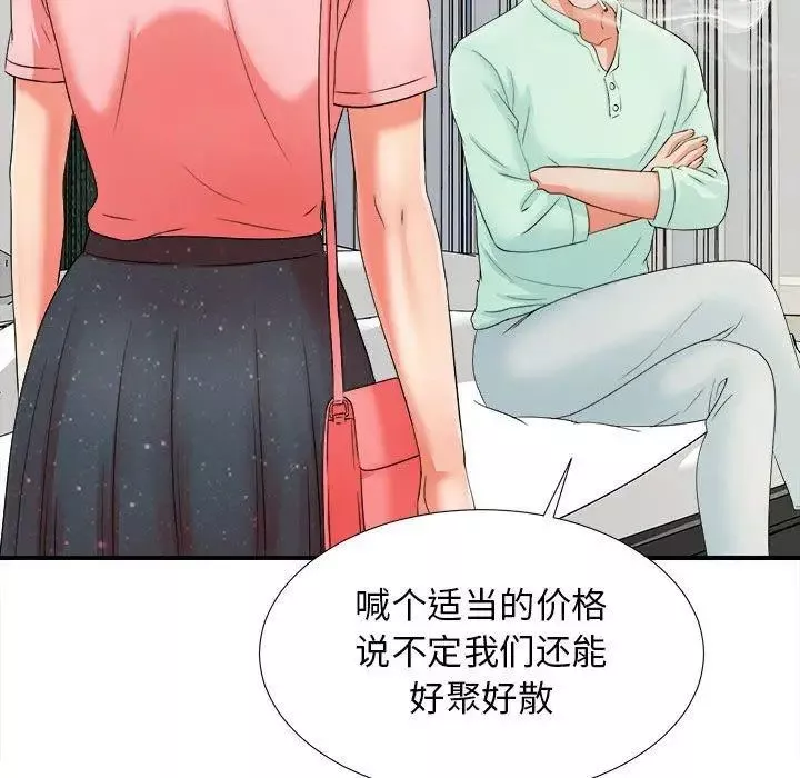 密友第46話