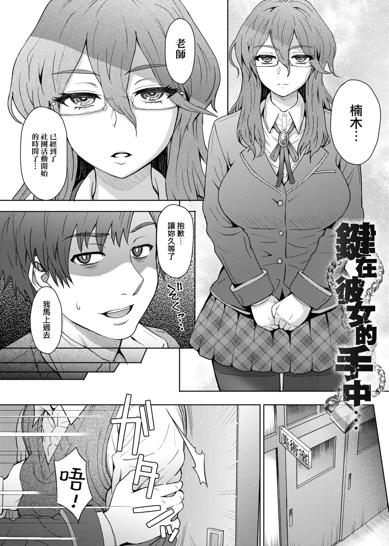 [伊藤エイト]劣情ミクスチュア[中国翻訳][伊藤エイト]劣情ミクスチュア[中国翻訳]