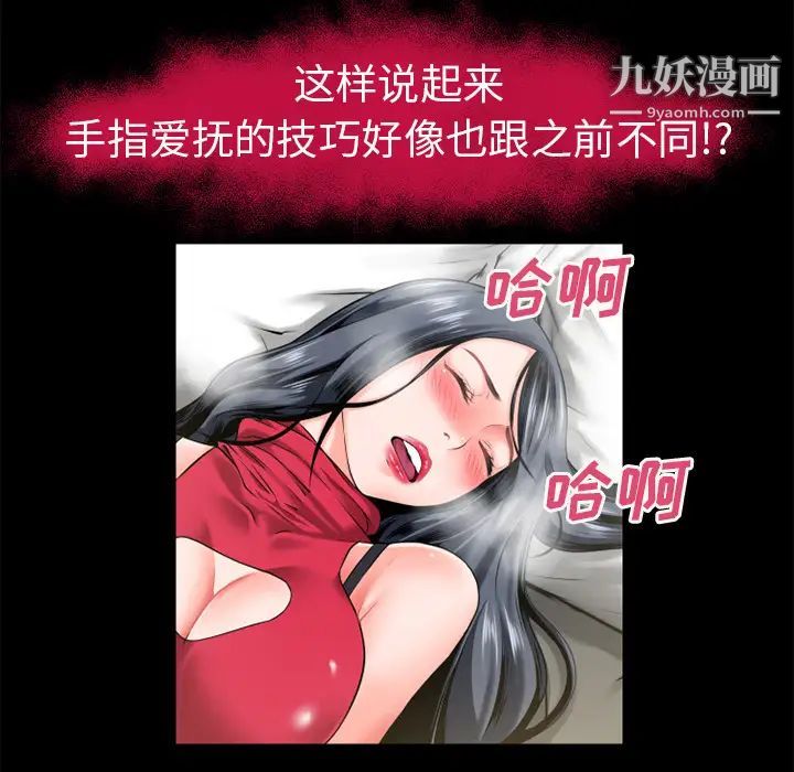 超乎想像第49话