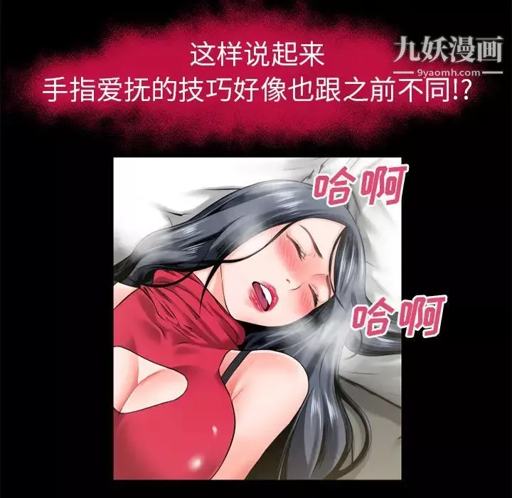 超乎想像第49话