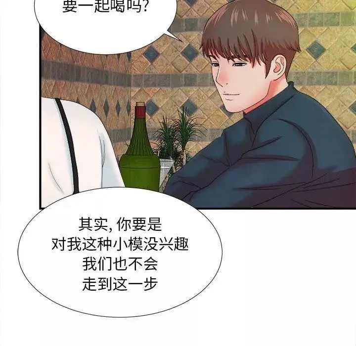 密友第46話