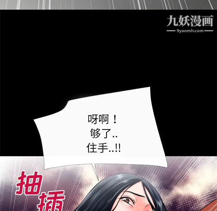 超乎想像第49话
