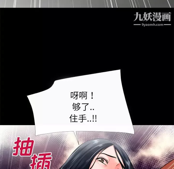 超乎想像第49话