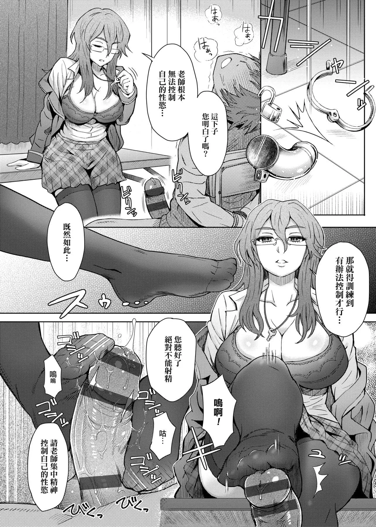 [伊藤エイト]劣情ミクスチュア[中國翻訳][伊藤エイト]劣情ミクスチュア[中國翻訳]