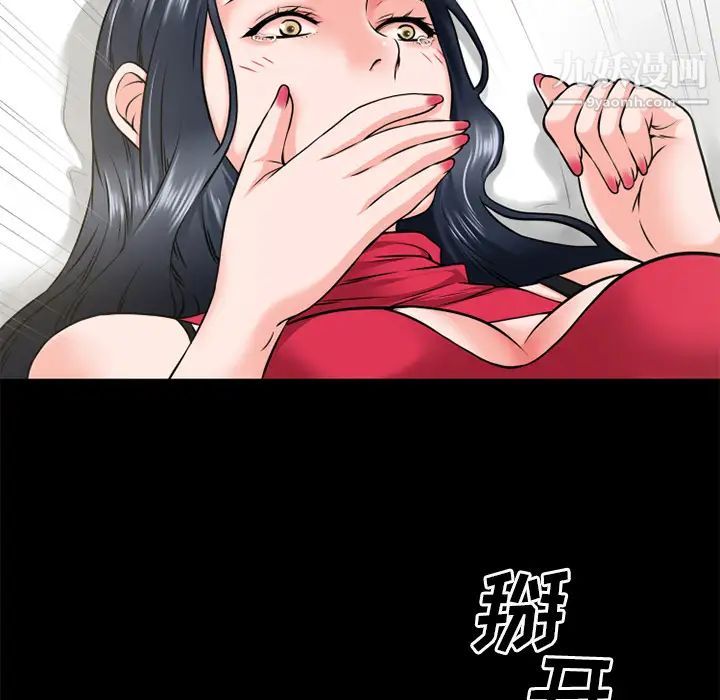 超乎想像第49话