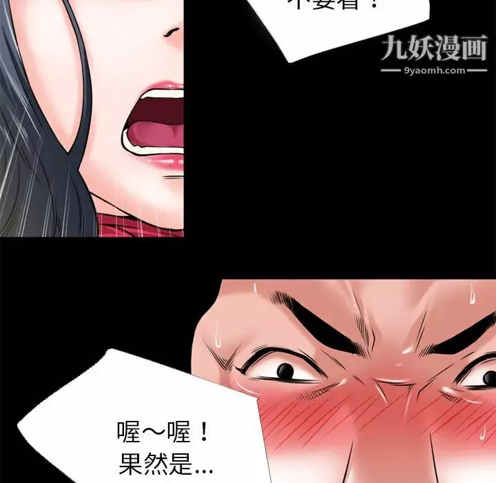 超乎想像第49话
