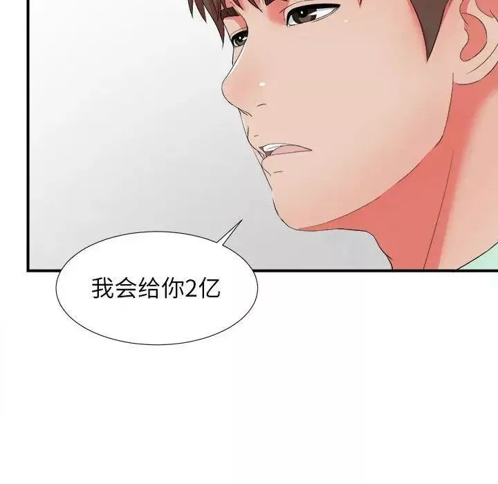 密友第46話