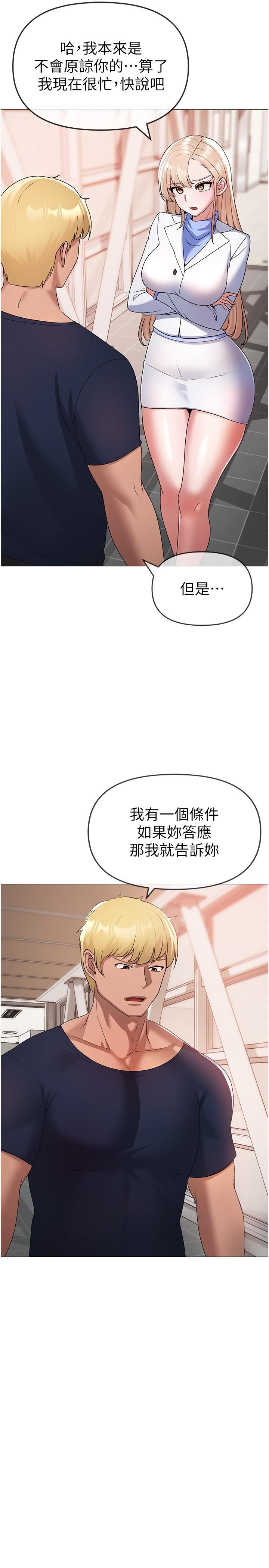 ↖㊣煞气a猛男㊣↘第10话-葛格，来釐清上下关系吧