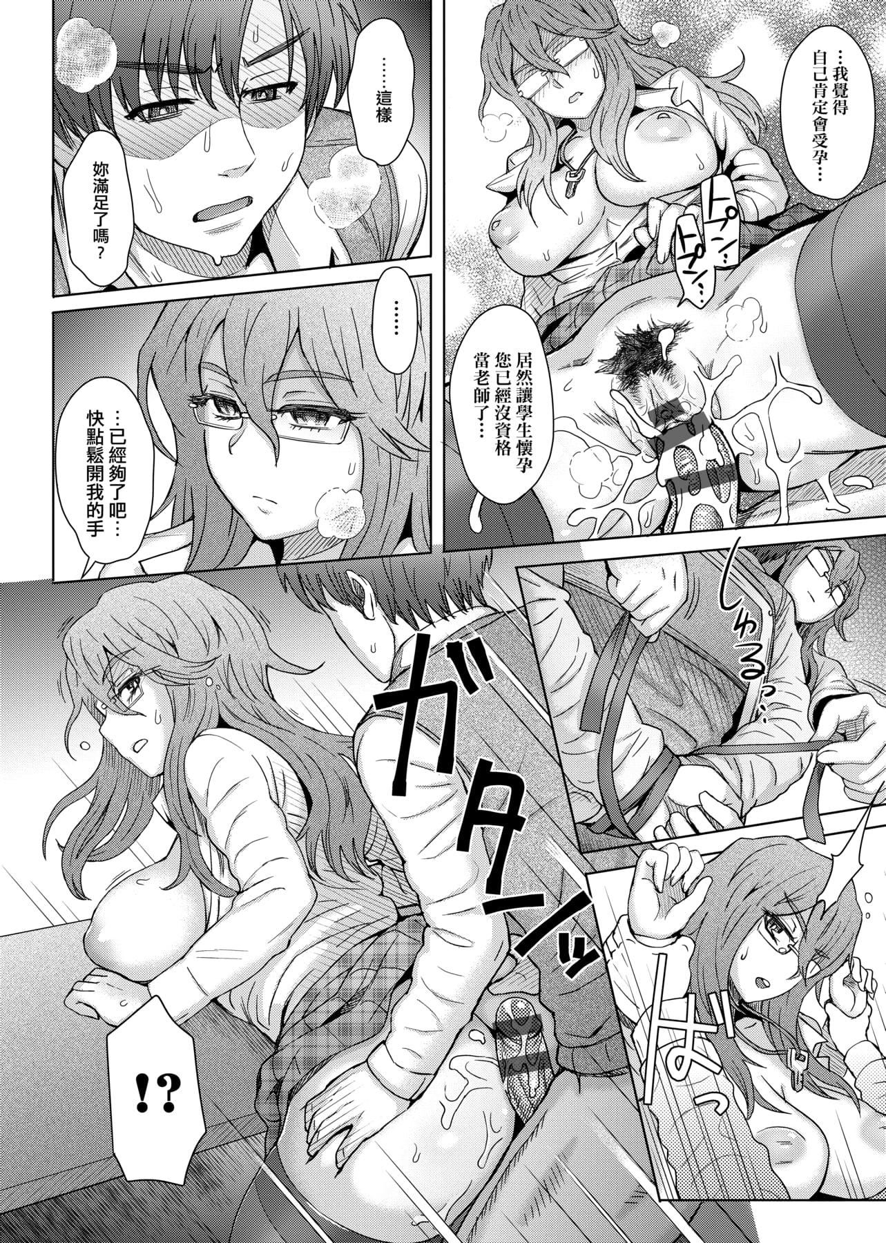 [伊藤エイト]劣情ミクスチュア[中国翻訳][伊藤エイト]劣情ミクスチュア[中国翻訳]