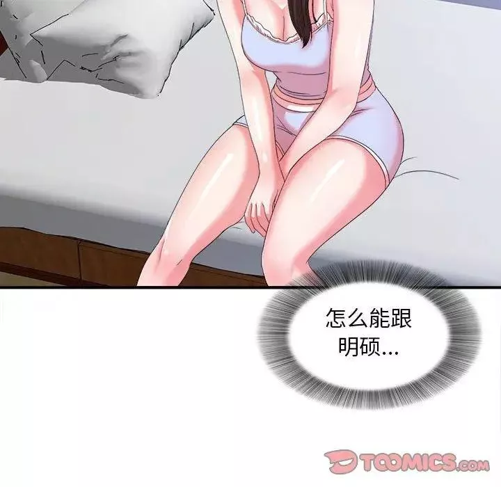 密友第46話
