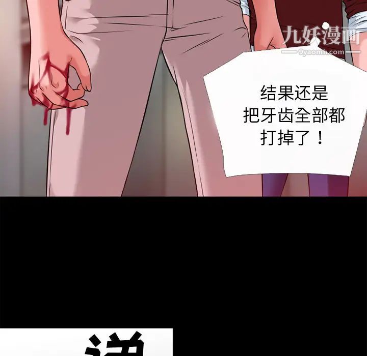 超乎想像第49话
