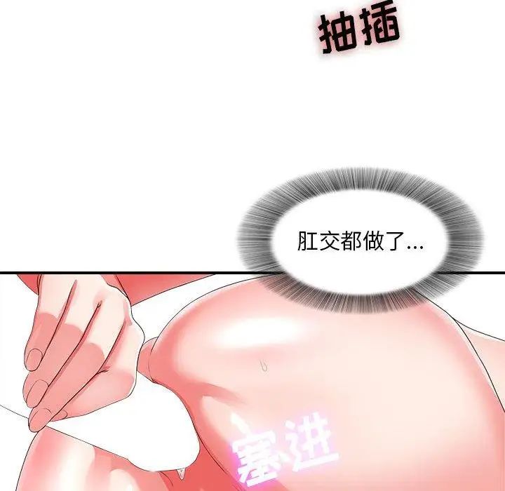 密友第46话
