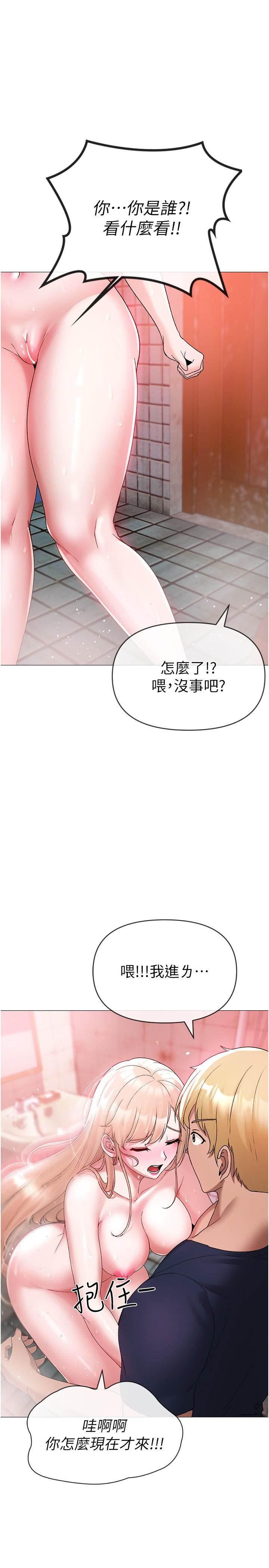 ↖㊣煞气a猛男㊣↘第10话-葛格，来釐清上下关系吧