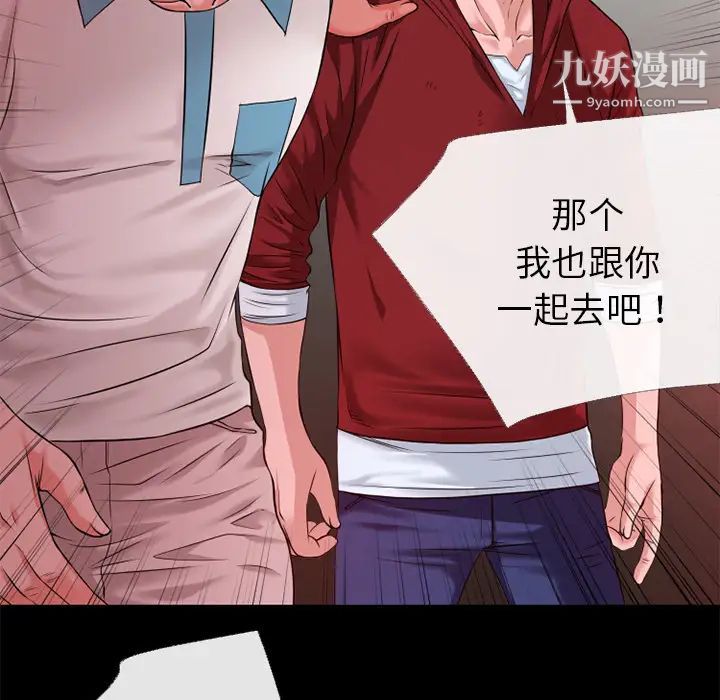 超乎想像第49话