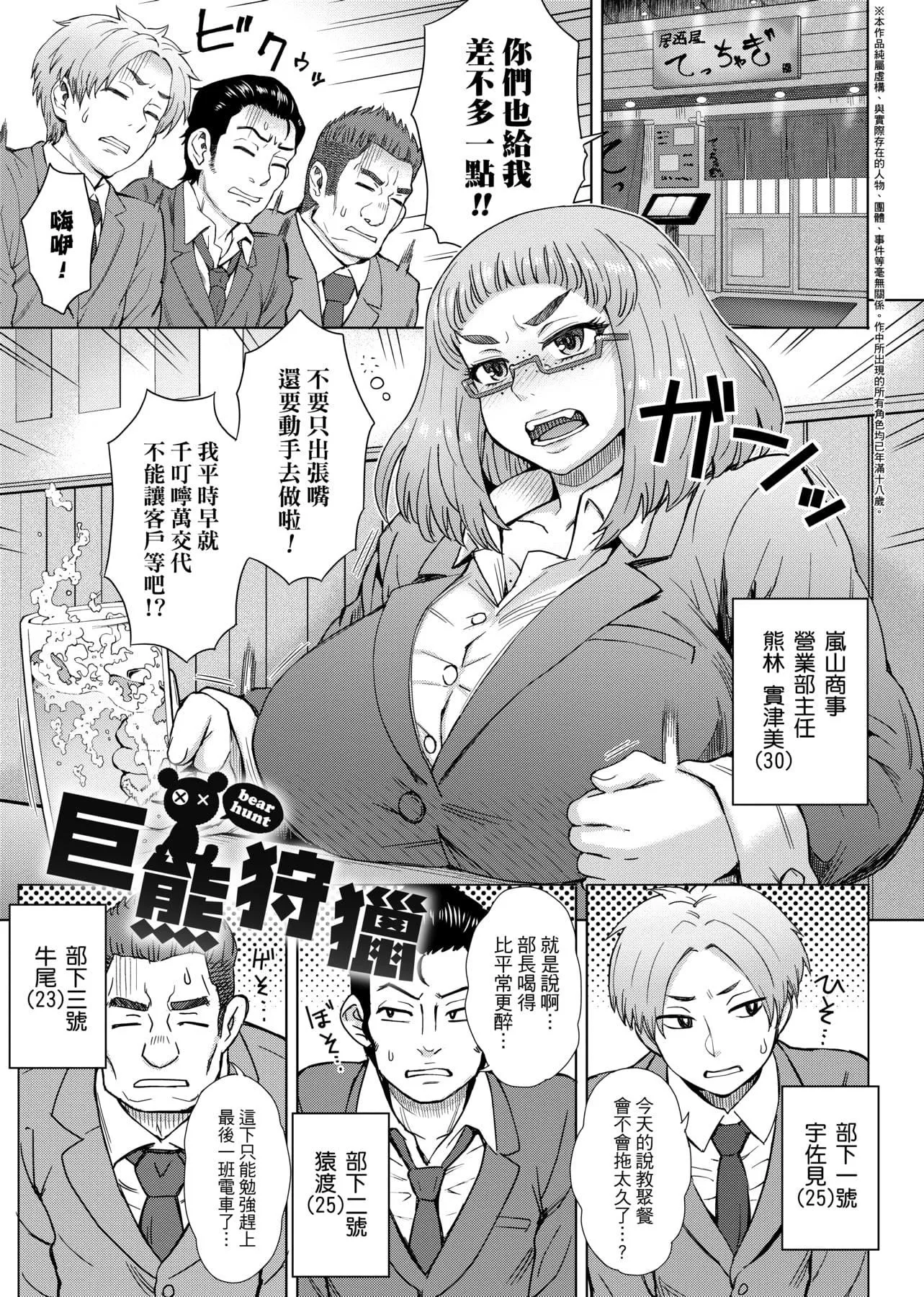 [伊藤エイト]劣情ミクスチュア[中國翻訳][伊藤エイト]劣情ミクスチュア[中國翻訳]