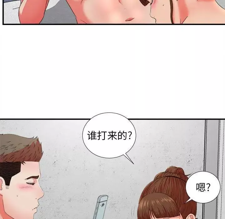 密友第46話
