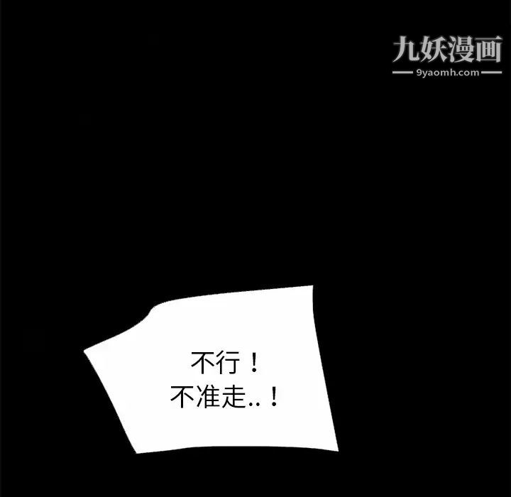 超乎想像第50话
