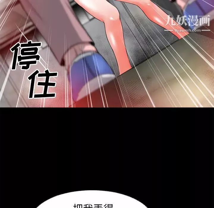 超乎想像第50话