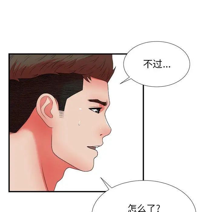 密友第47话