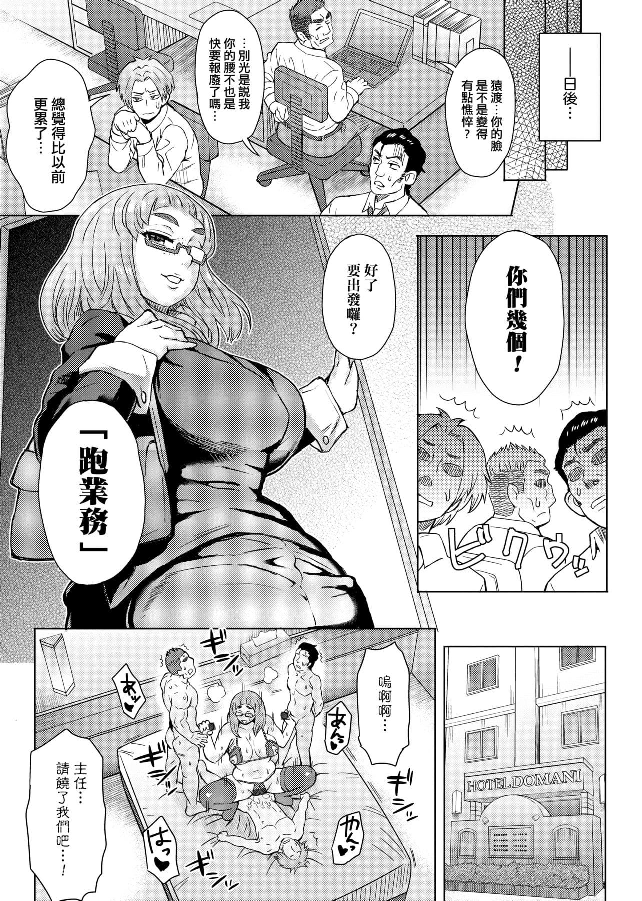 [伊藤エイト]劣情ミクスチュア[中国翻訳][伊藤エイト]劣情ミクスチュア[中国翻訳]