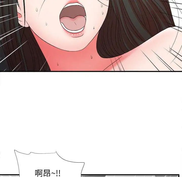 密友第47话