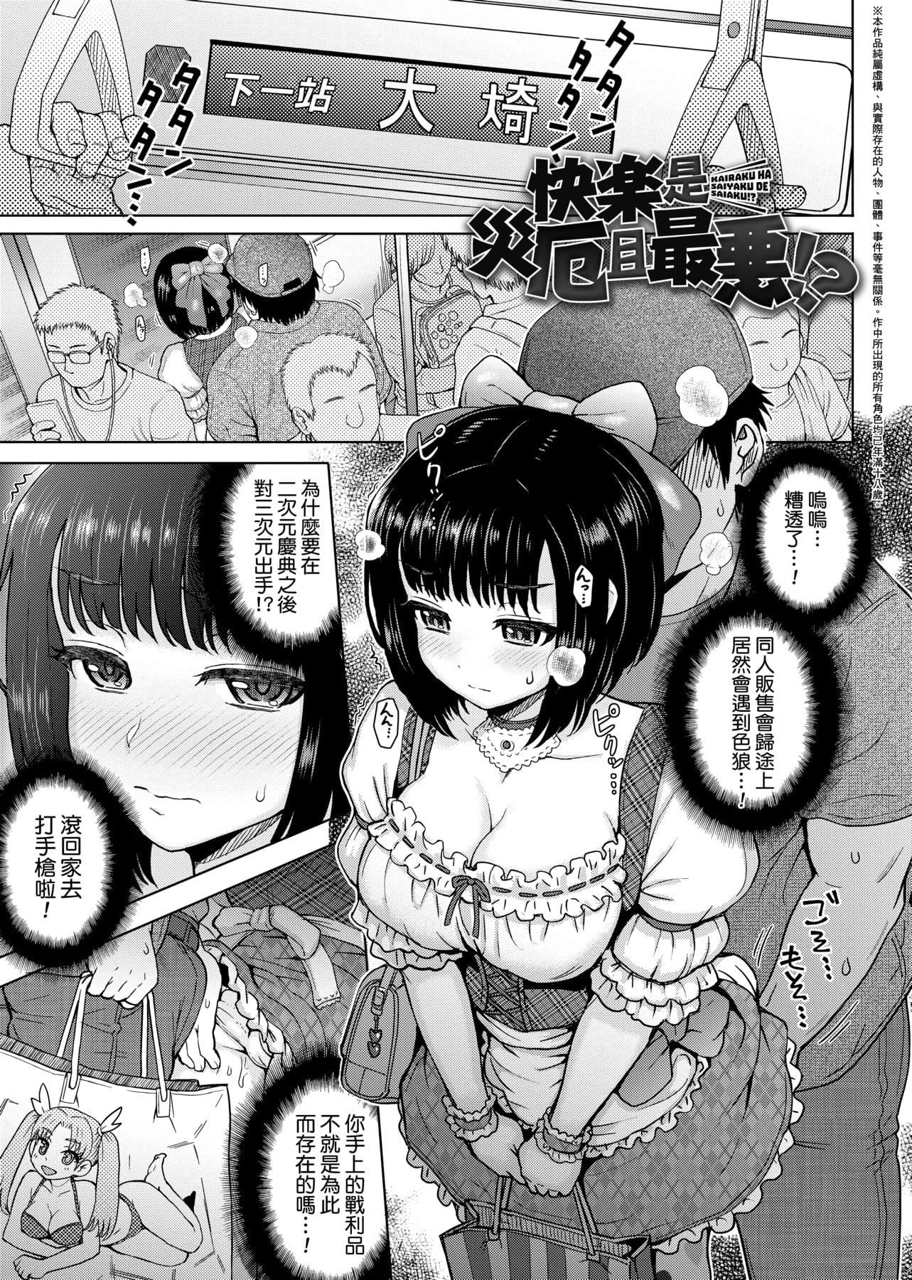 [伊藤エイト]劣情ミクスチュア[中国翻訳][伊藤エイト]劣情ミクスチュア[中国翻訳]