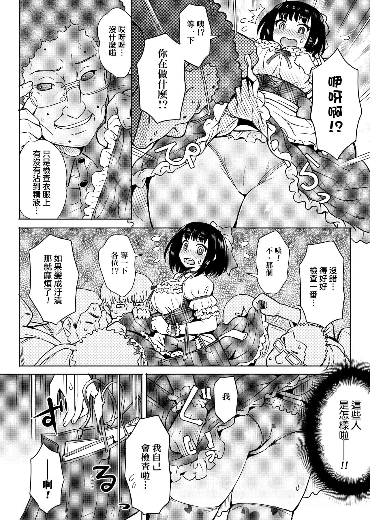 [伊藤エイト]劣情ミクスチュア[中国翻訳][伊藤エイト]劣情ミクスチュア[中国翻訳]