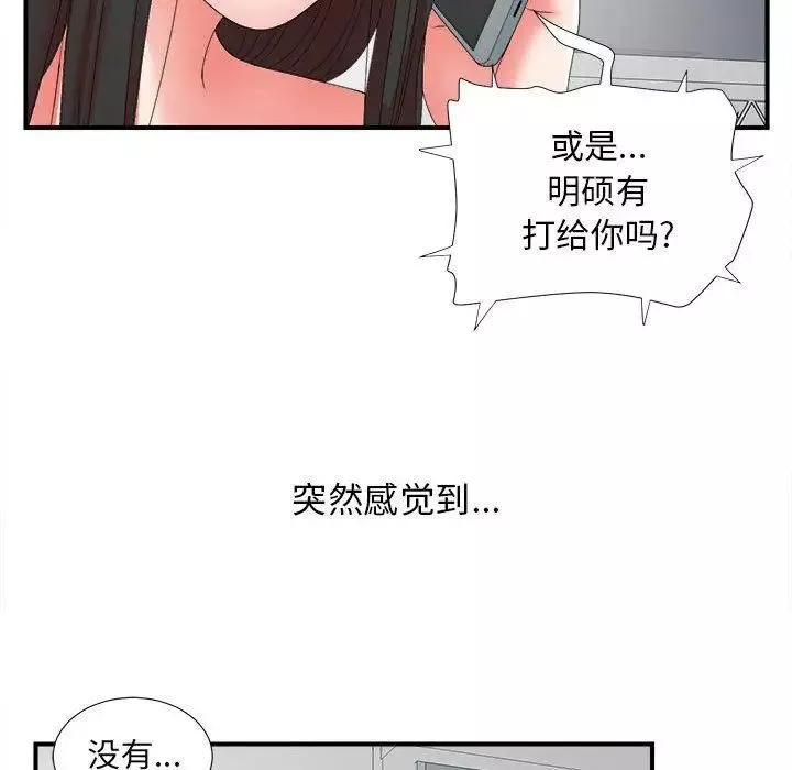 密友第47話