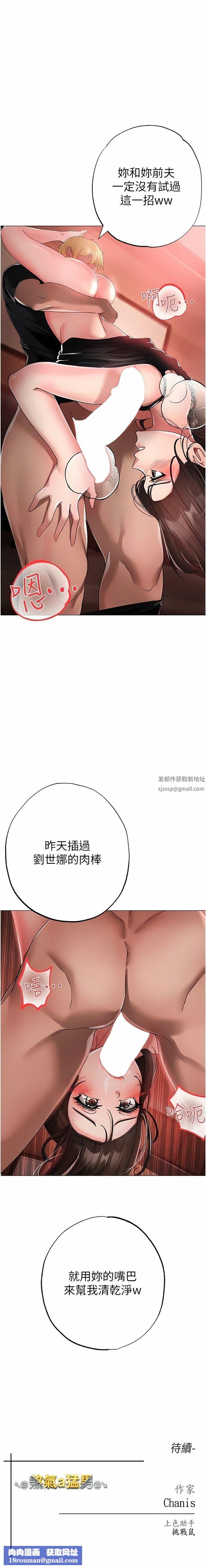 ↖㊣煞气a猛男㊣↘第13话-这是插过你女儿的肉棒