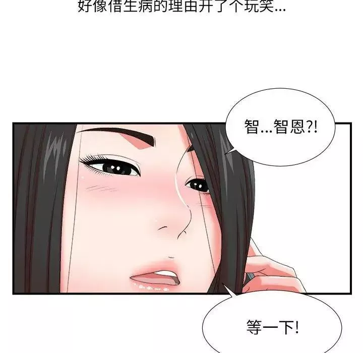 密友第47話