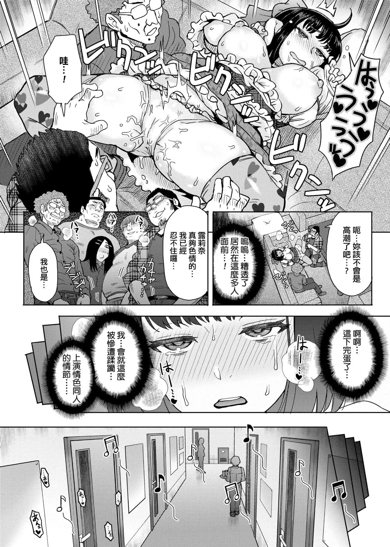[伊藤エイト]劣情ミクスチュア[中國翻訳][伊藤エイト]劣情ミクスチュア[中國翻訳]