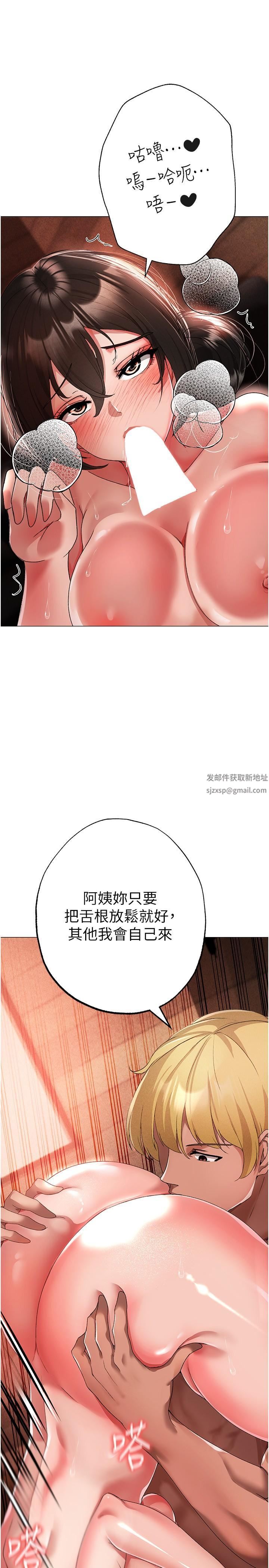 ↖㊣煞气a猛男㊣↘第14话-要让阿姨怀孕吗?