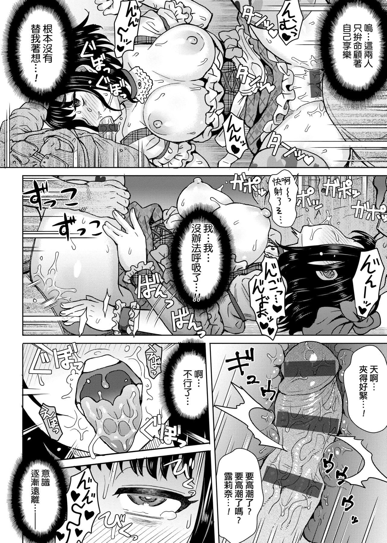 [伊藤エイト]劣情ミクスチュア[中国翻訳][伊藤エイト]劣情ミクスチュア[中国翻訳]