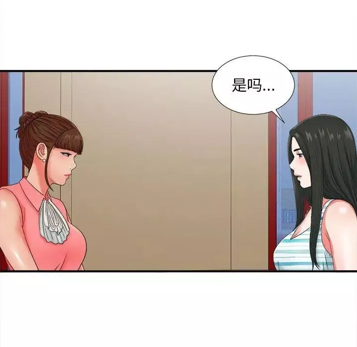 密友第47話
