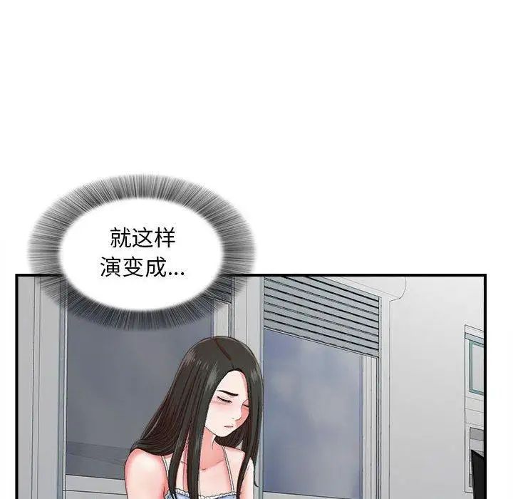 密友第47话