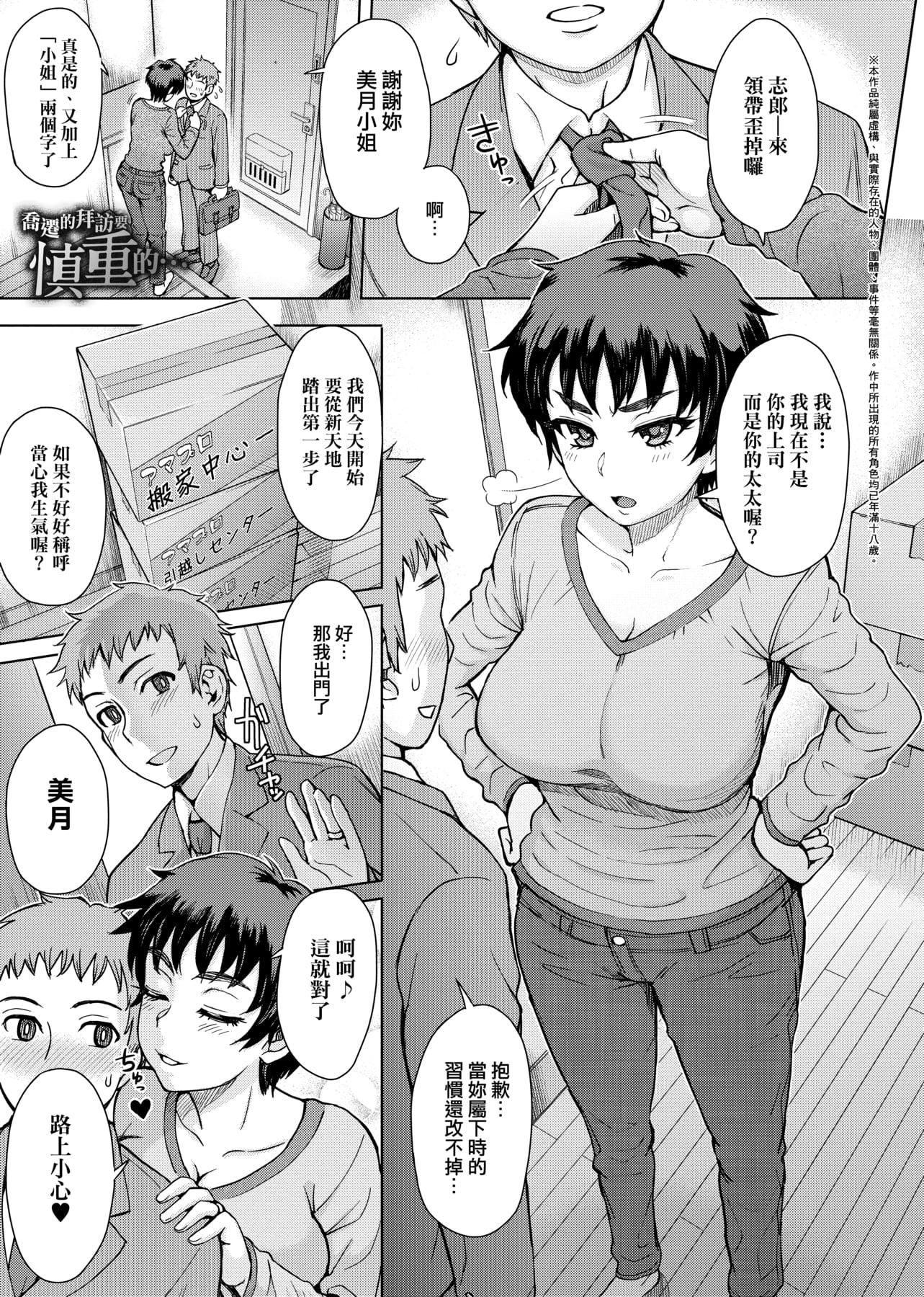 [伊藤エイト]劣情ミクスチュア[中国翻訳][伊藤エイト]劣情ミクスチュア[中国翻訳]