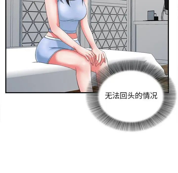 密友第47话