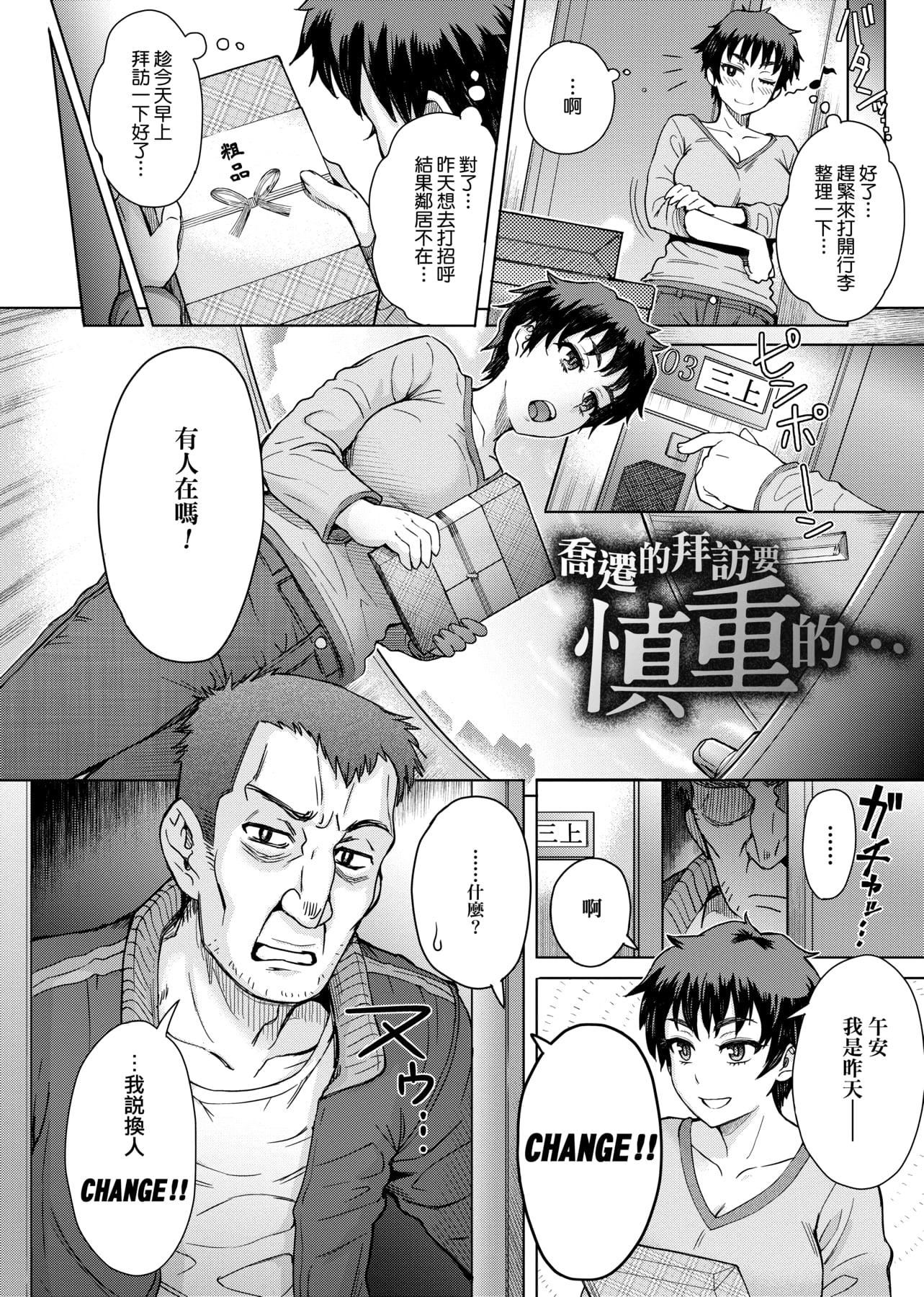 [伊藤エイト]劣情ミクスチュア[中国翻訳][伊藤エイト]劣情ミクスチュア[中国翻訳]