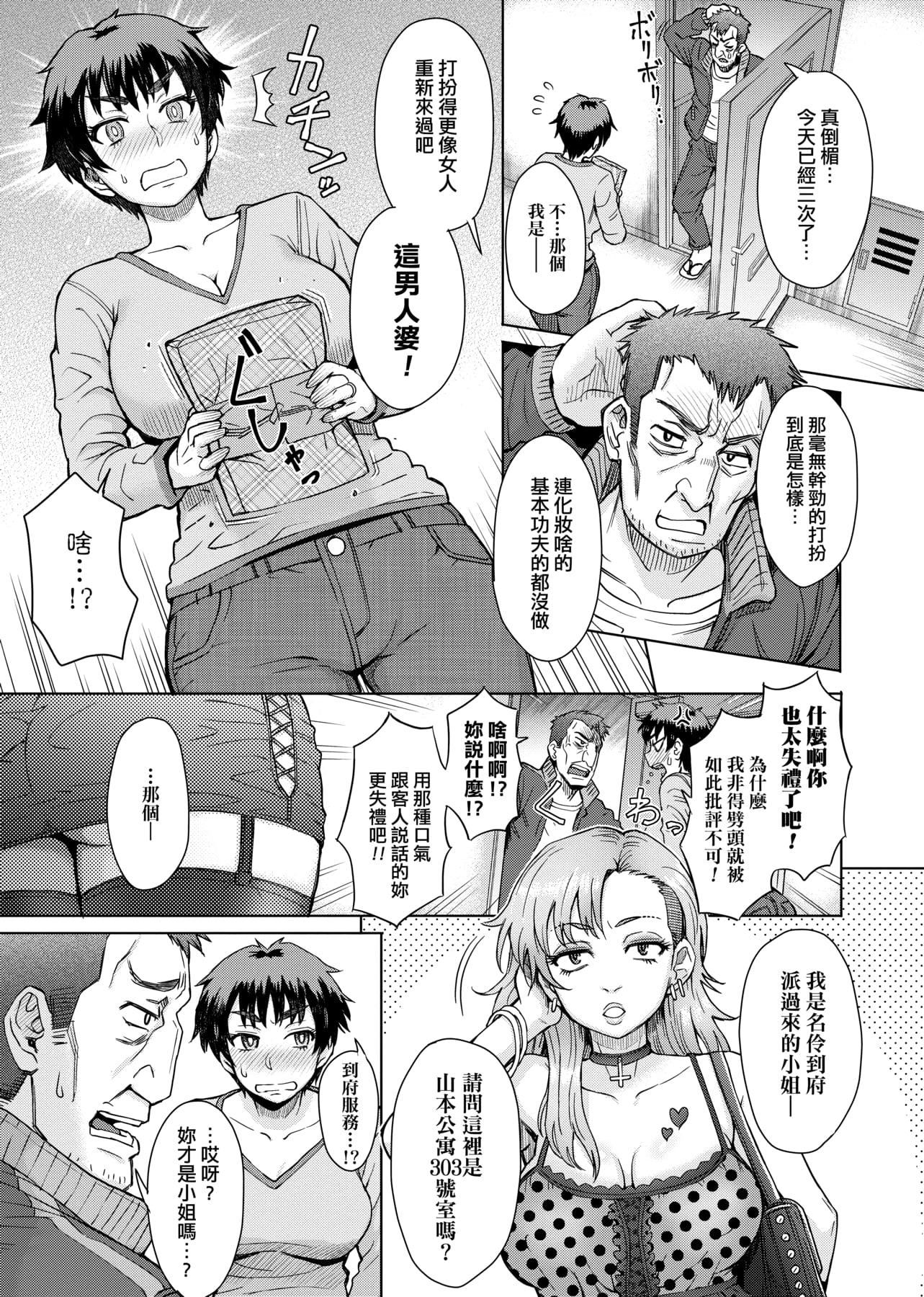 [伊藤エイト]劣情ミクスチュア[中国翻訳][伊藤エイト]劣情ミクスチュア[中国翻訳]
