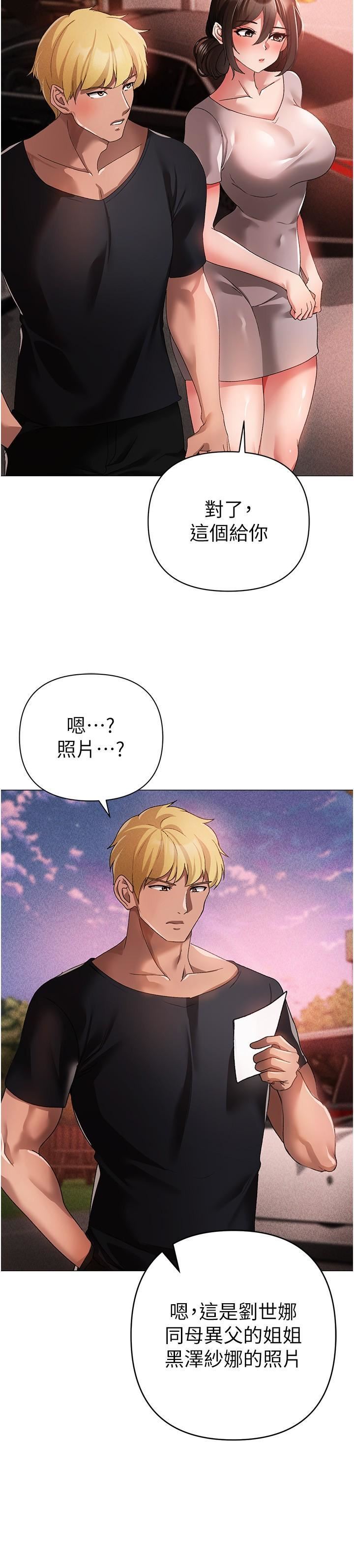 ↖㊣煞气a猛男㊣↘第14话-要让阿姨怀孕吗?