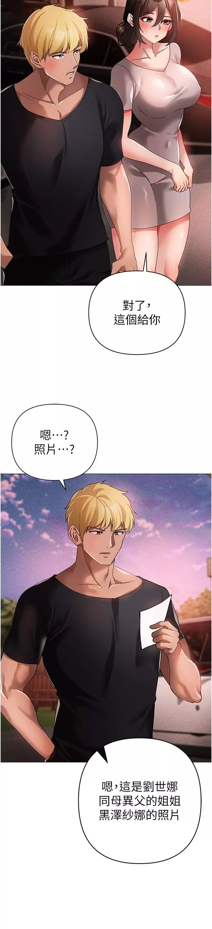 ↖㊣煞氣a猛男㊣↘第14話-要讓阿姨懷孕嗎?