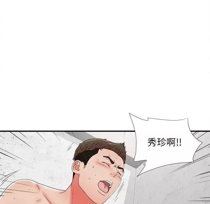 密友第47話