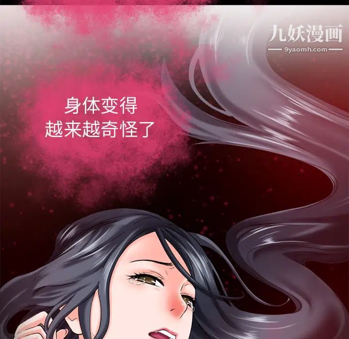 超乎想像第51话