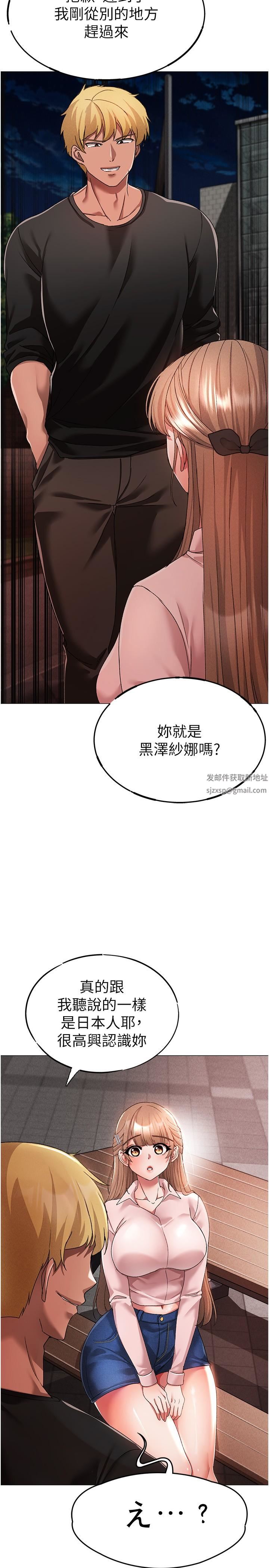 ↖㊣煞气a猛男㊣↘第15话-今天来个日韩双拼