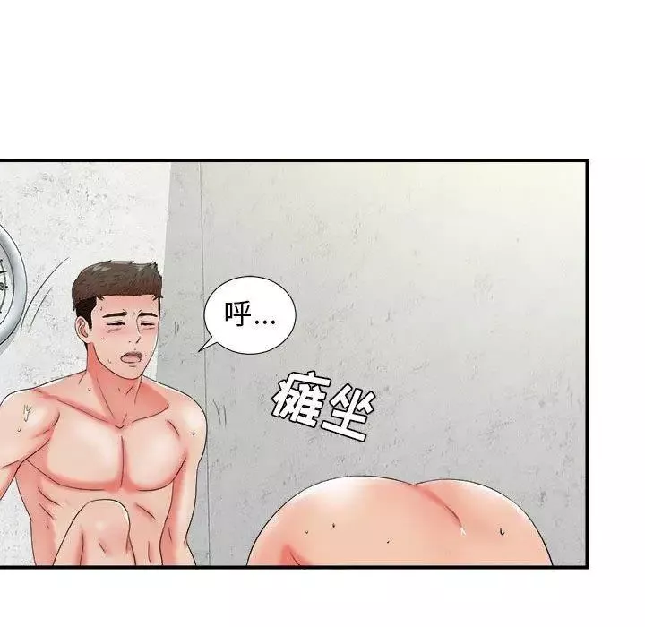 密友第47話