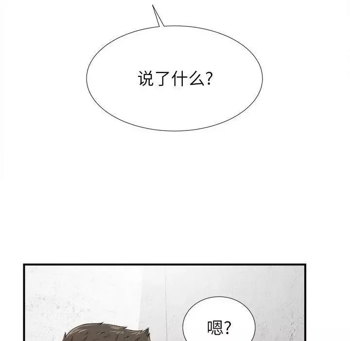 密友第47話