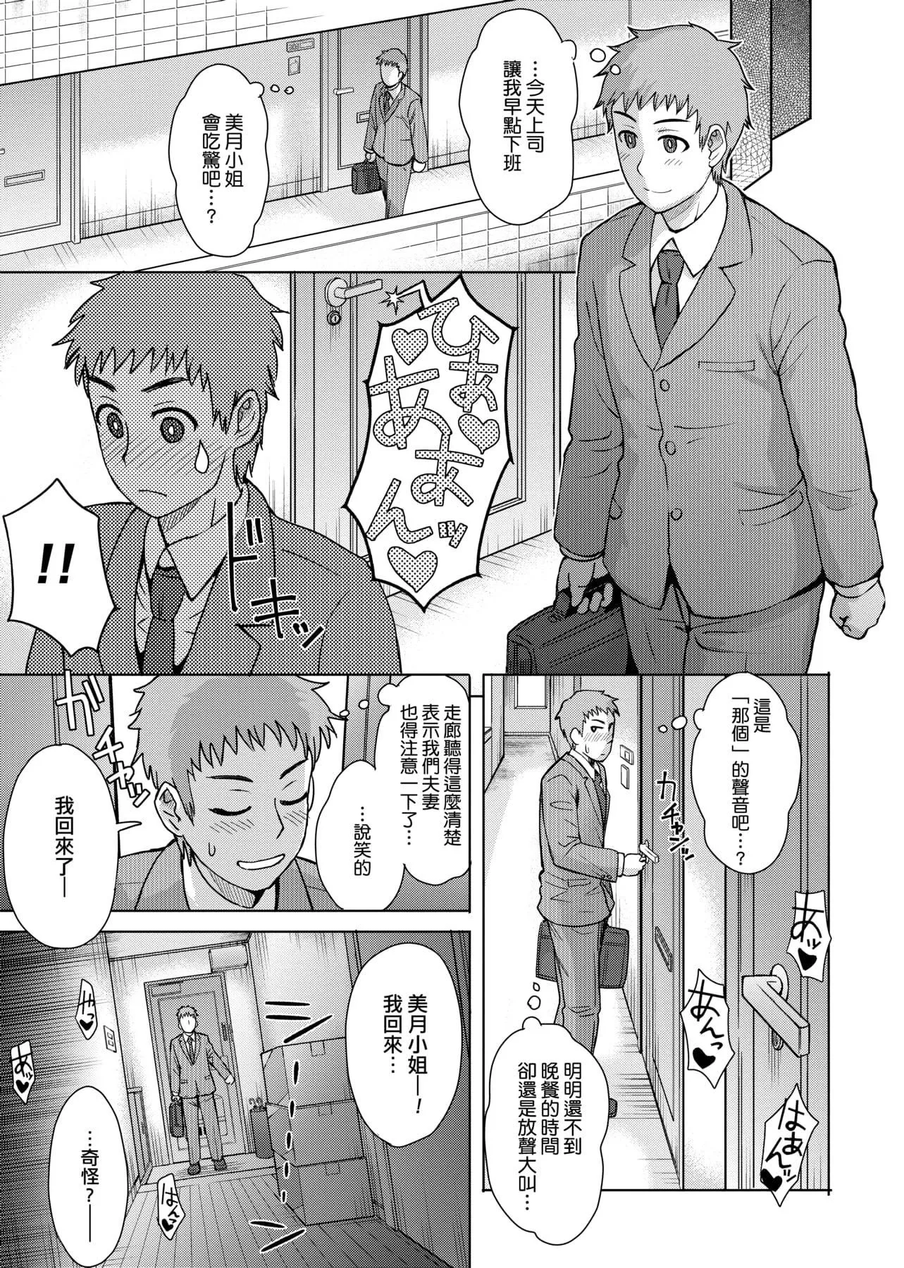 [伊藤エイト]劣情ミクスチュア[中國翻訳][伊藤エイト]劣情ミクスチュア[中國翻訳]