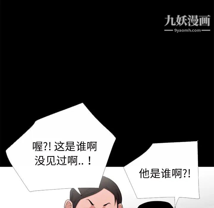 超乎想像第51话