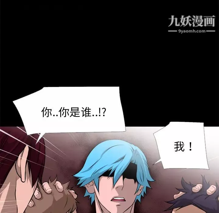 超乎想像第51话